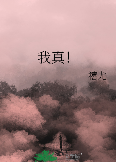 我真是大明星