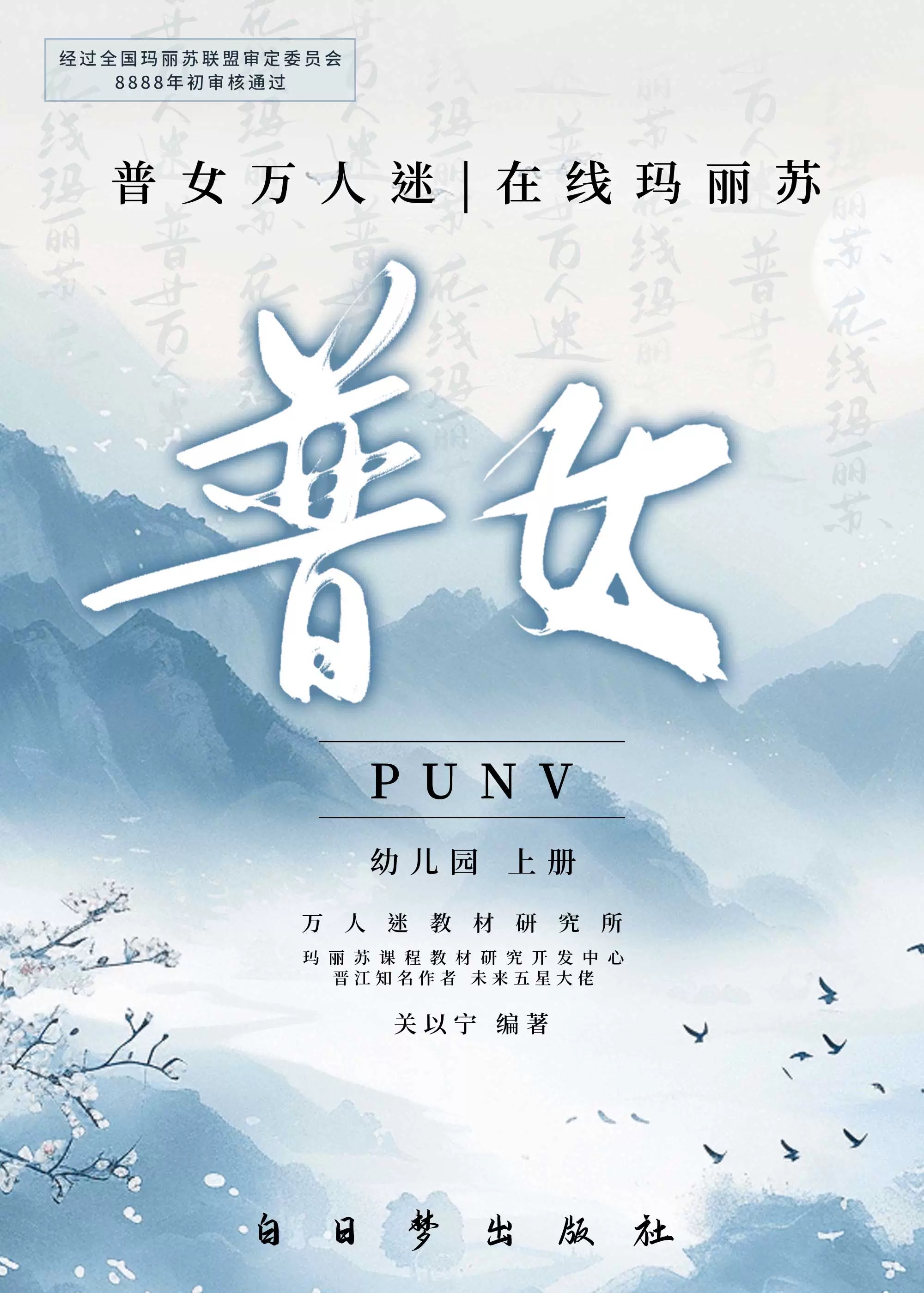 快穿玛丽苏万人迷女主