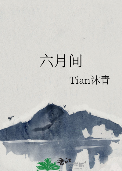 六月间的火炉歇后语打一生肖