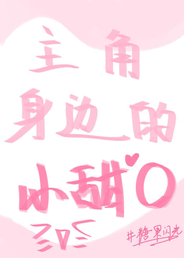 主角身边的丫鬟们[快穿