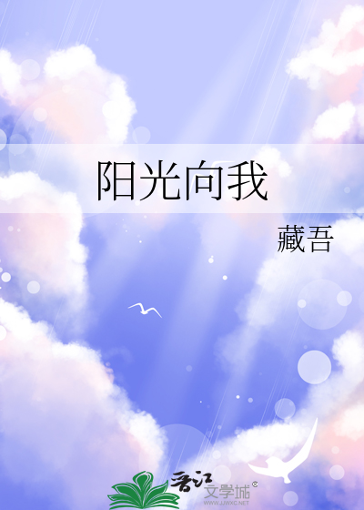 阳光向我眨眨眼作文600字