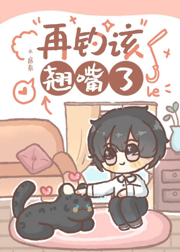 钓翘嘴经验