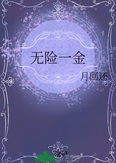 五险一金指什么