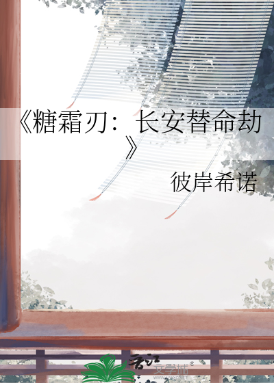 糖霜是什么意思?