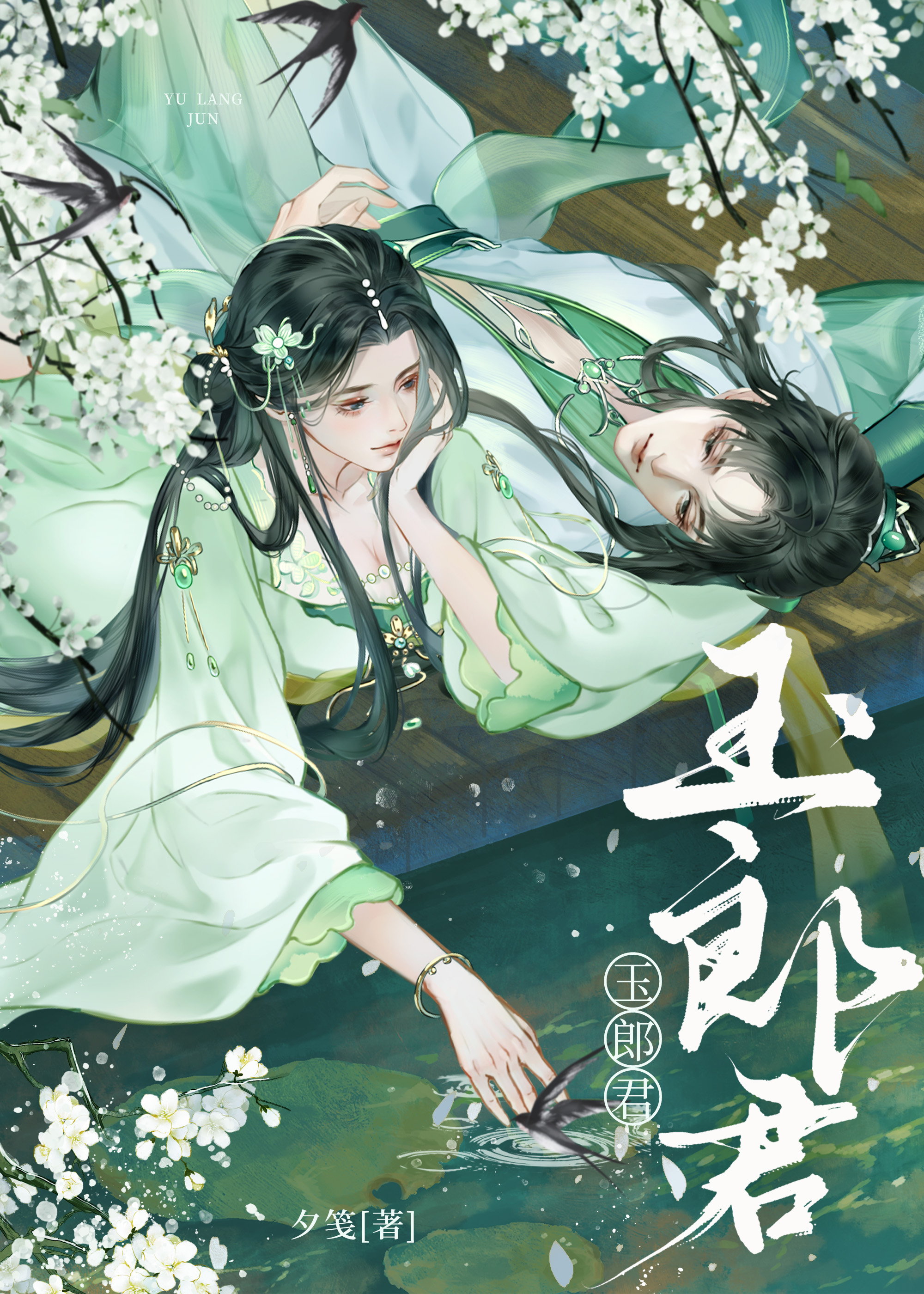 醉挽清风的图片