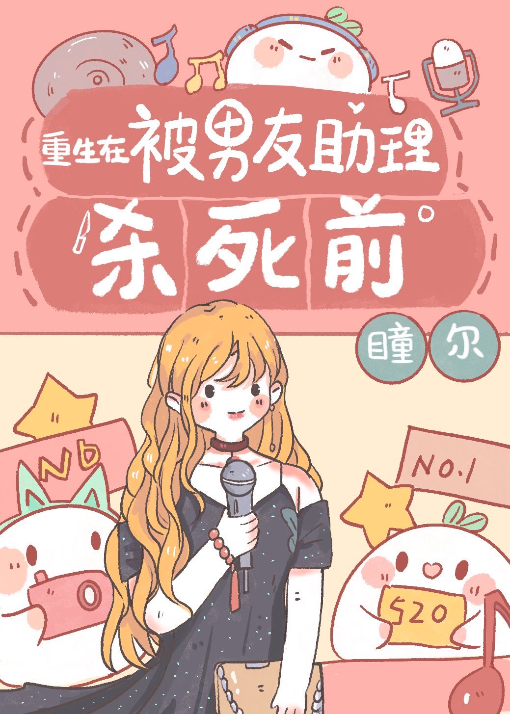 被重生的男友开挂成为末世大佬后