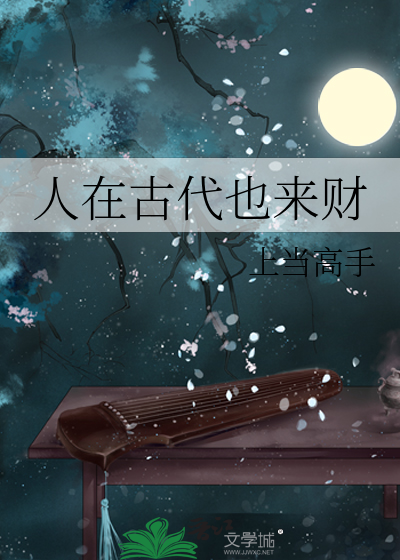 我成了豪门恶妇