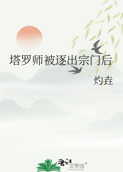塔罗师有什么灾难吗