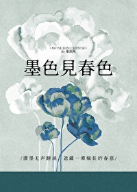 墨色的意思