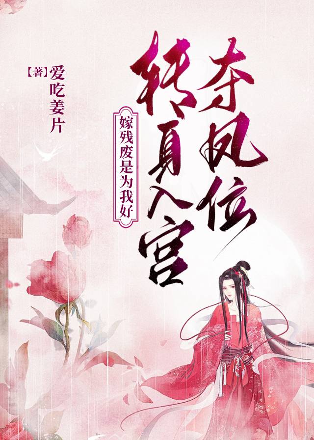 嫁残王笔趣阁