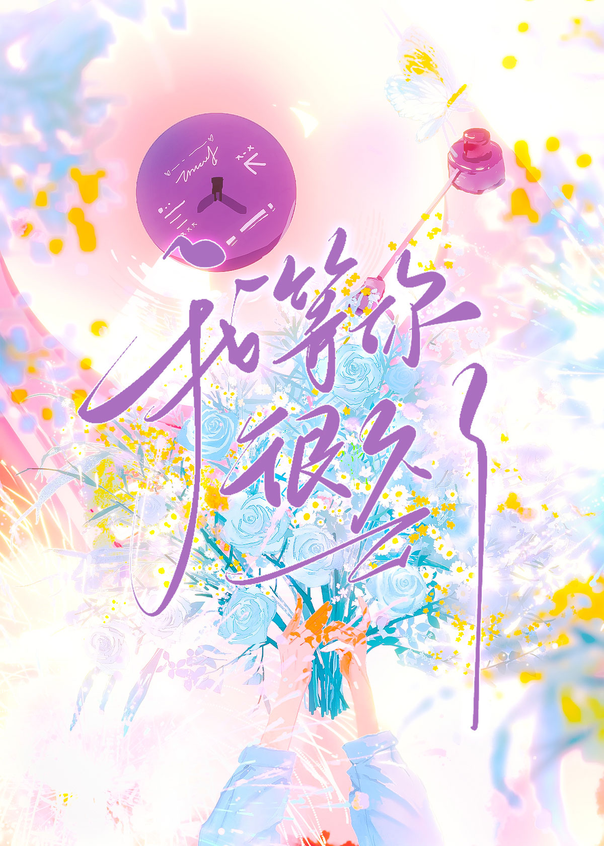 暗恋被发现并被拒绝了