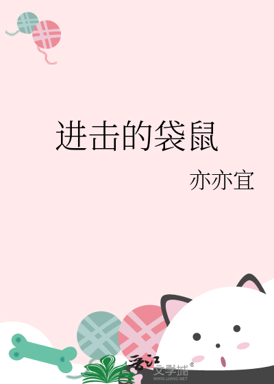 袋鼠怎么进化