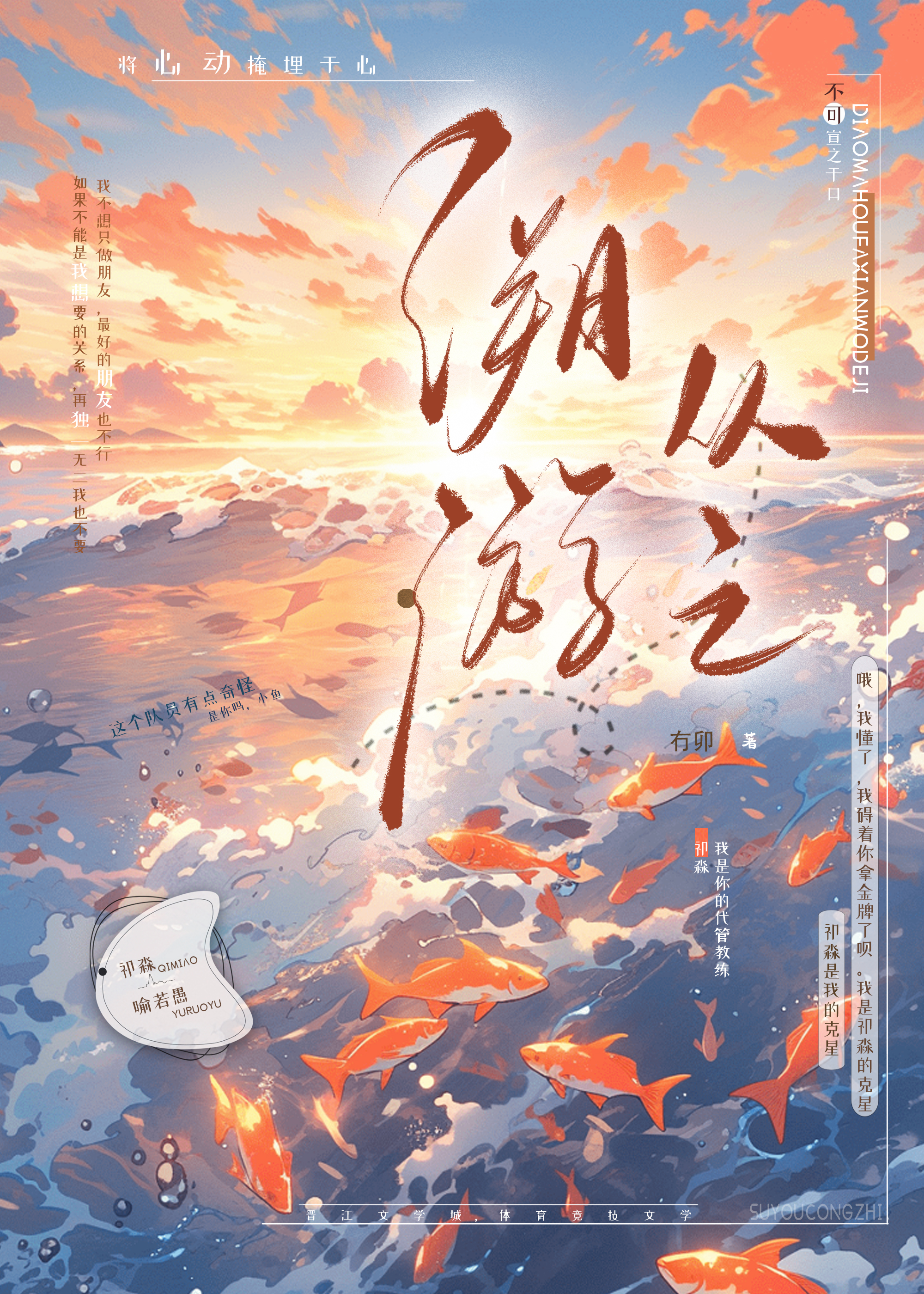 溯游从之的溯
