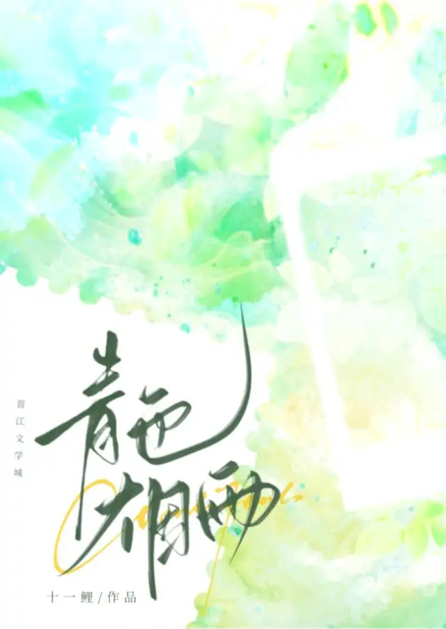 青色烟雨茶叶是什么茶