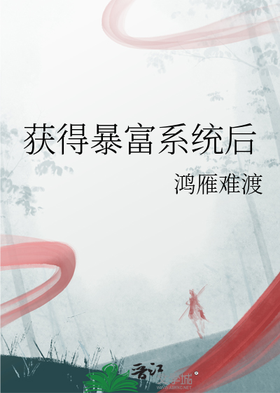 暴富系统彩票