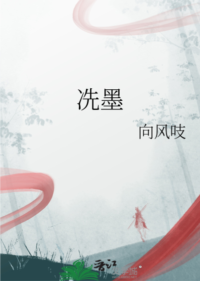 冼墨社区党总支书记