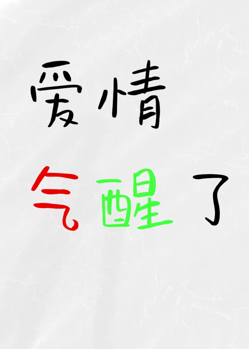 我要结婚了什么意思